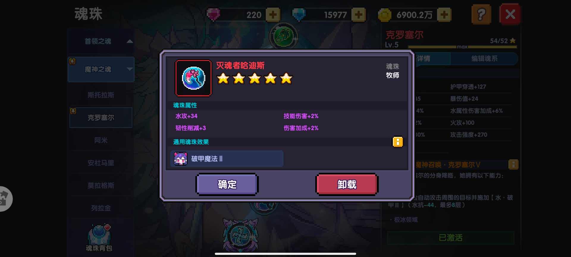 我的勇者【褪羽斯托拉斯】［牧师世界向攻略］(图2)