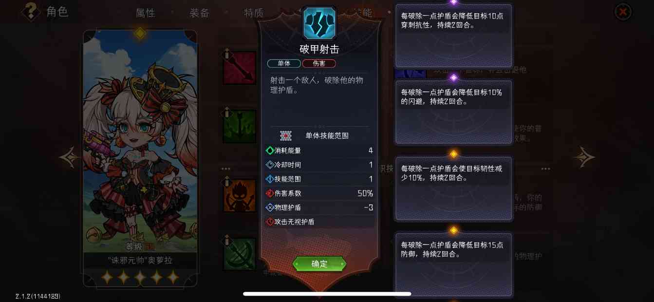 冒险寻宝然后打败魔王【S3赛季攻略】“诛邪元帅”奥萝拉-依然的辅助天花板(图6)