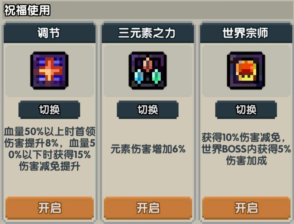 我的勇者【牧师】【褪羽•斯托拉斯】【世界】——2025.4.29(图13)