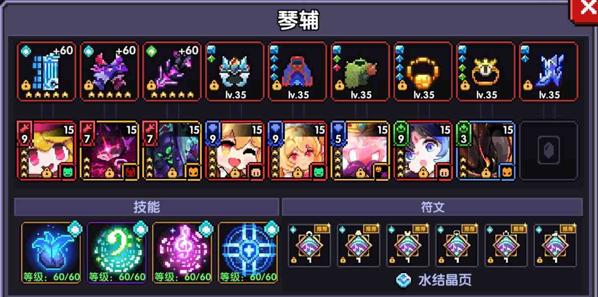 我的勇者【牧师】【褪羽•斯托拉斯】【世界】——2025.4.29(图15)