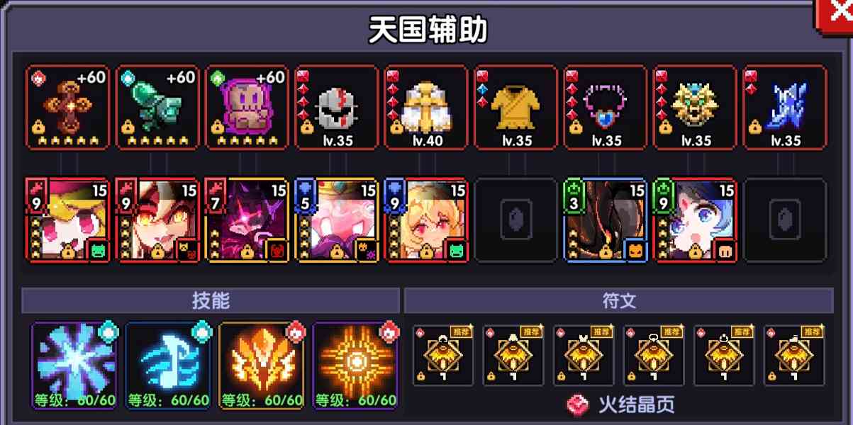 我的勇者【牧师】【褪羽•斯托拉斯】【世界】——2025.4.29(图16)