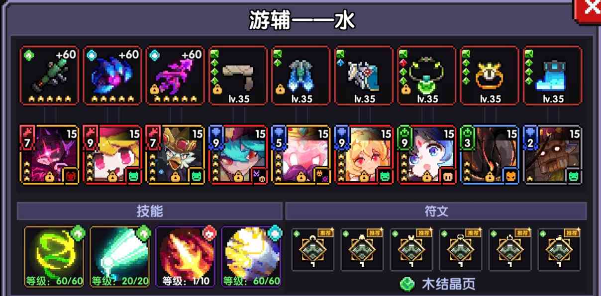 我的勇者【牧师】【褪羽•斯托拉斯】【世界】——2025.4.29(图17)