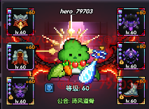 我的勇者【菜鸟驿战】【戎姒】【战士】新木战士内桩搭配（1.27）(图3)