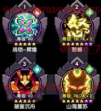 我的勇者【菜鸟驿战】【戎姒】【战士】新木战士内桩搭配（1.27）(图5)