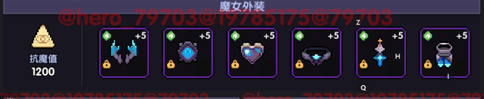 我的勇者【菜鸟驿战】【戎姒】【战士】新木战士内桩搭配（1.27）(图10)