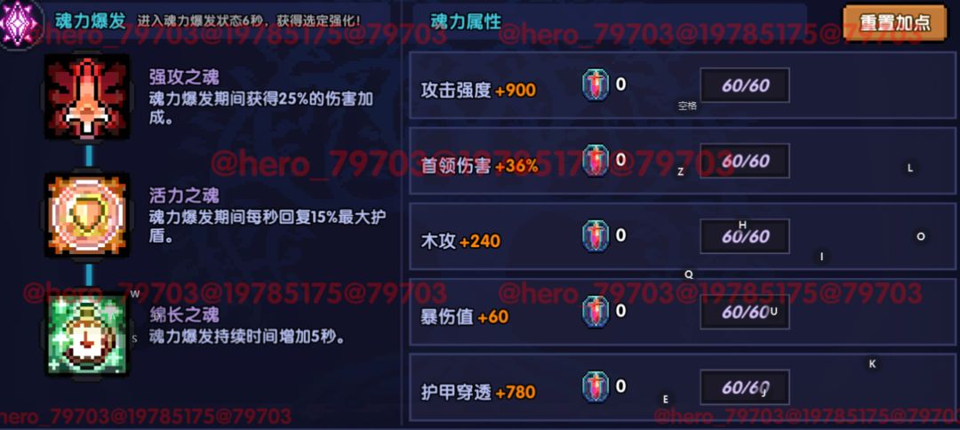 我的勇者【菜鸟驿战】【戎姒】【战士】新木战士内桩搭配（1.27）(图12)