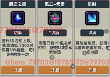 我的勇者【菜鸟驿战】【戎姒】【战士】新木战士内桩搭配（1.27）(图16)