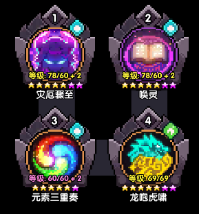 我的勇者【褪羽·斯托拉斯】新水法师世界出装搭配攻略思路（2025.5.7(图6)