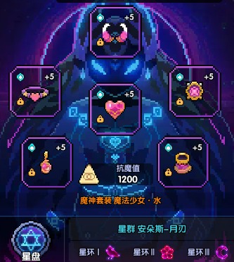 我的勇者【褪羽·斯托拉斯】新水法师世界出装搭配攻略思路（2025.5.7(图8)