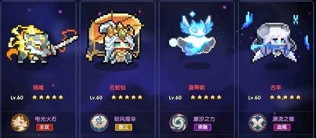 我的勇者【褪羽·斯托拉斯】新水法师世界出装搭配攻略思路（2025.5.7(图12)