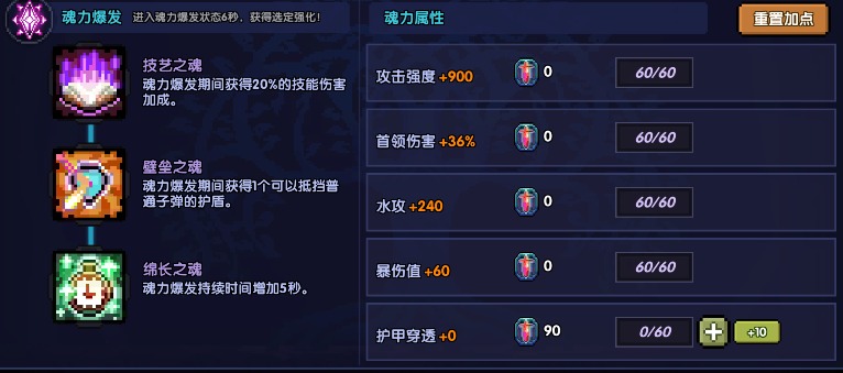 我的勇者【褪羽·斯托拉斯】新水法师世界出装搭配攻略思路（2025.5.7(图14)