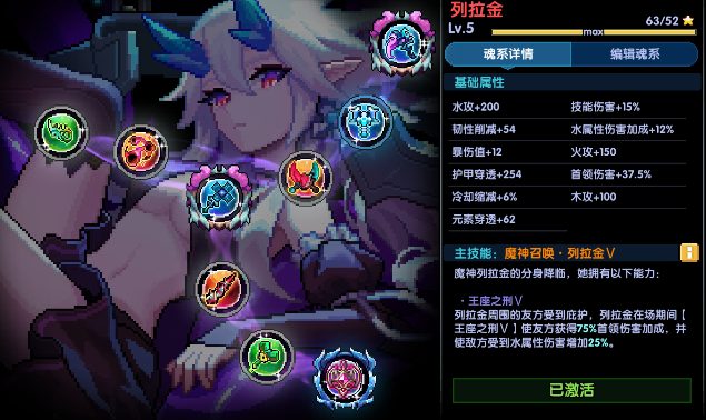 我的勇者【褪羽·斯托拉斯】新水法师世界出装搭配攻略思路（2025.5.7(图15)