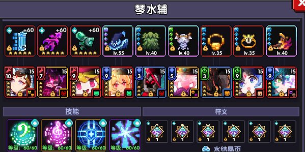 我的勇者【褪羽·斯托拉斯】新水法师世界出装搭配攻略思路（2025.5.7(图24)