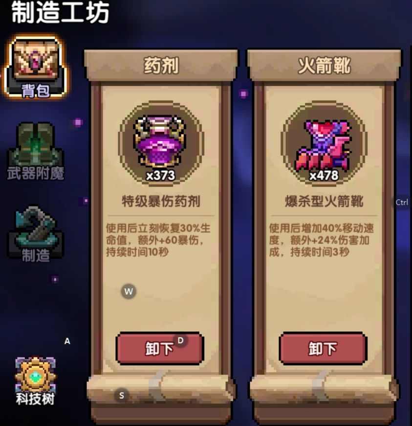 我的勇者【褪羽·斯托拉斯】新水法师世界出装搭配攻略思路（2025.5.7(图18)