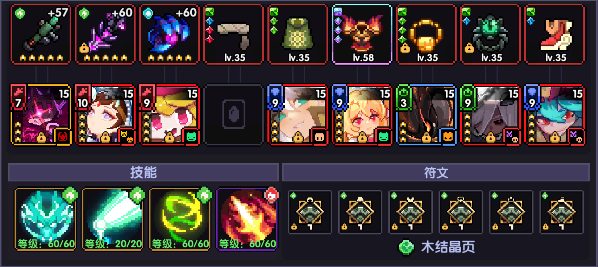 我的勇者【褪羽·斯托拉斯】新水法师世界出装搭配攻略思路（2025.5.7(图21)