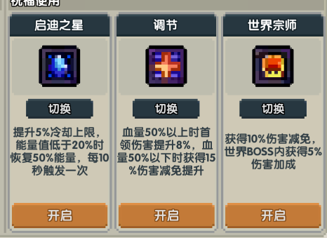 我的勇者【褪羽·斯托拉斯】新水法师世界出装搭配攻略思路（2025.5.7(图16)