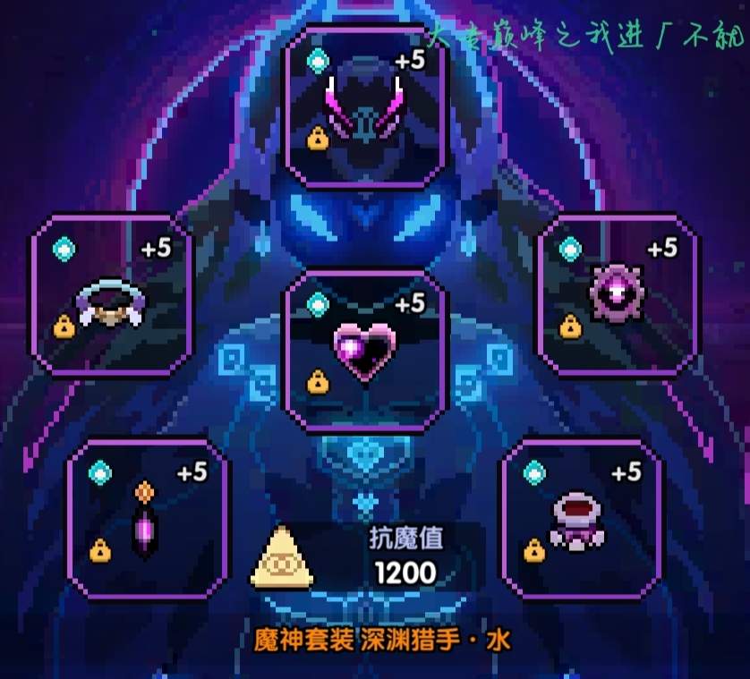 我的勇者新水游侠，深渊裂隙300层竞速【三辅一C】(图6)