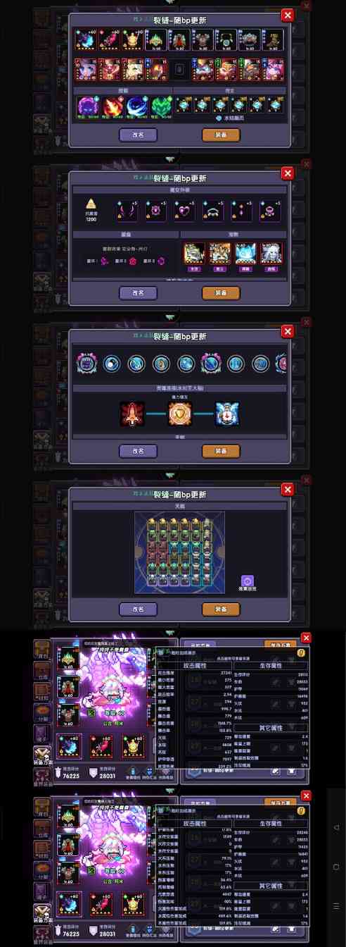 我的勇者新水游侠，深渊裂隙300层竞速【三辅一C】(图14)