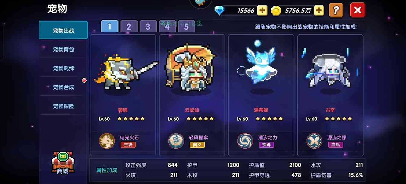 我的勇者新水游侠，深渊裂隙300层竞速【三辅一C】(图8)