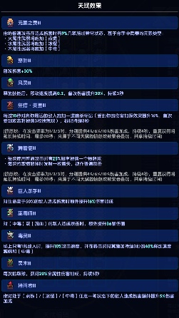 我的勇者【游仙门】【微帕】【竞技场】海游攻略更新至2025.3.20版本(图6)