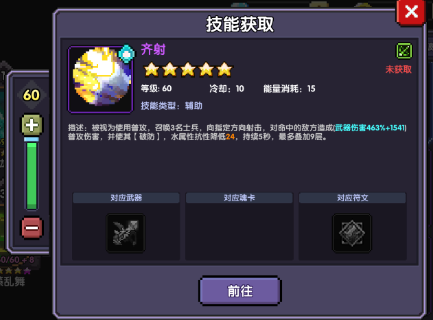 我的勇者【褪羽·斯托拉斯】新水法师世界出装搭配攻略思路（2025.5.7(图22)