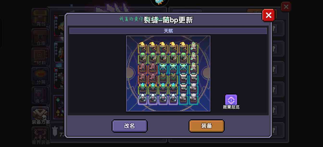 我的勇者新水游侠，深渊裂隙300层竞速【三辅一C】(图12)