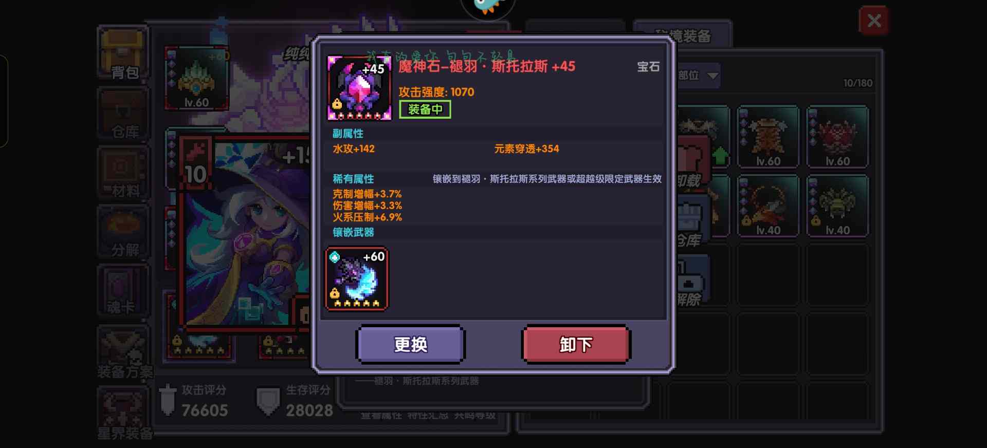 我的勇者新水游侠，深渊裂隙300层竞速【三辅一C】(图10)