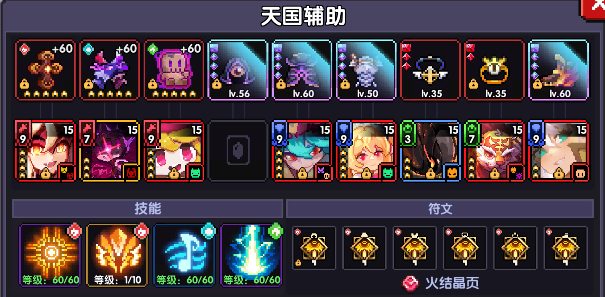 我的勇者【褪羽·斯托拉斯】新水法师世界出装搭配攻略思路（2025.5.7(图23)