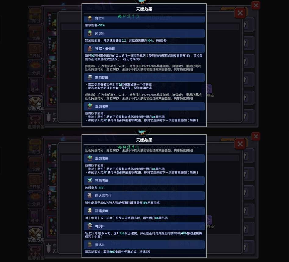 我的勇者新水游侠，深渊裂隙300层竞速【三辅一C】(图13)