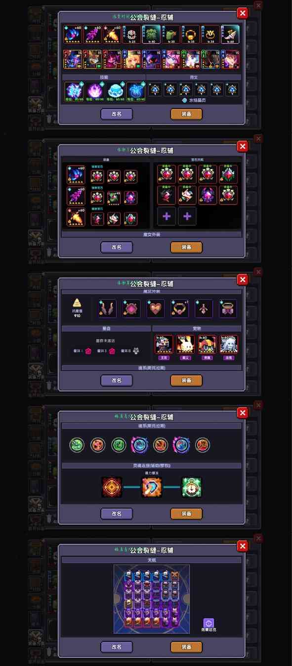 我的勇者新水游侠，深渊裂隙300层竞速【三辅一C】(图15)