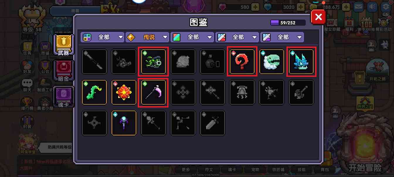 我的勇者【牧师】【褪羽·斯托拉斯】【萌新过渡新水】武器篇攻略20250503(图1)