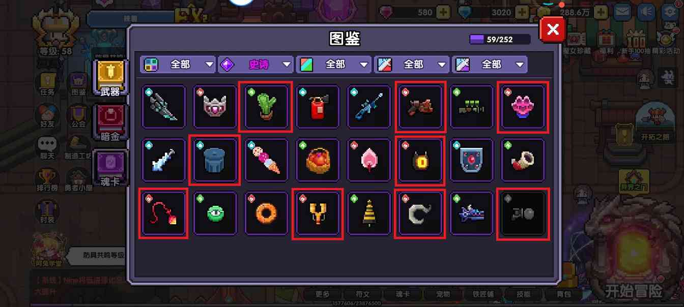 我的勇者【牧师】【褪羽·斯托拉斯】【萌新过渡新水】武器篇攻略20250503(图2)