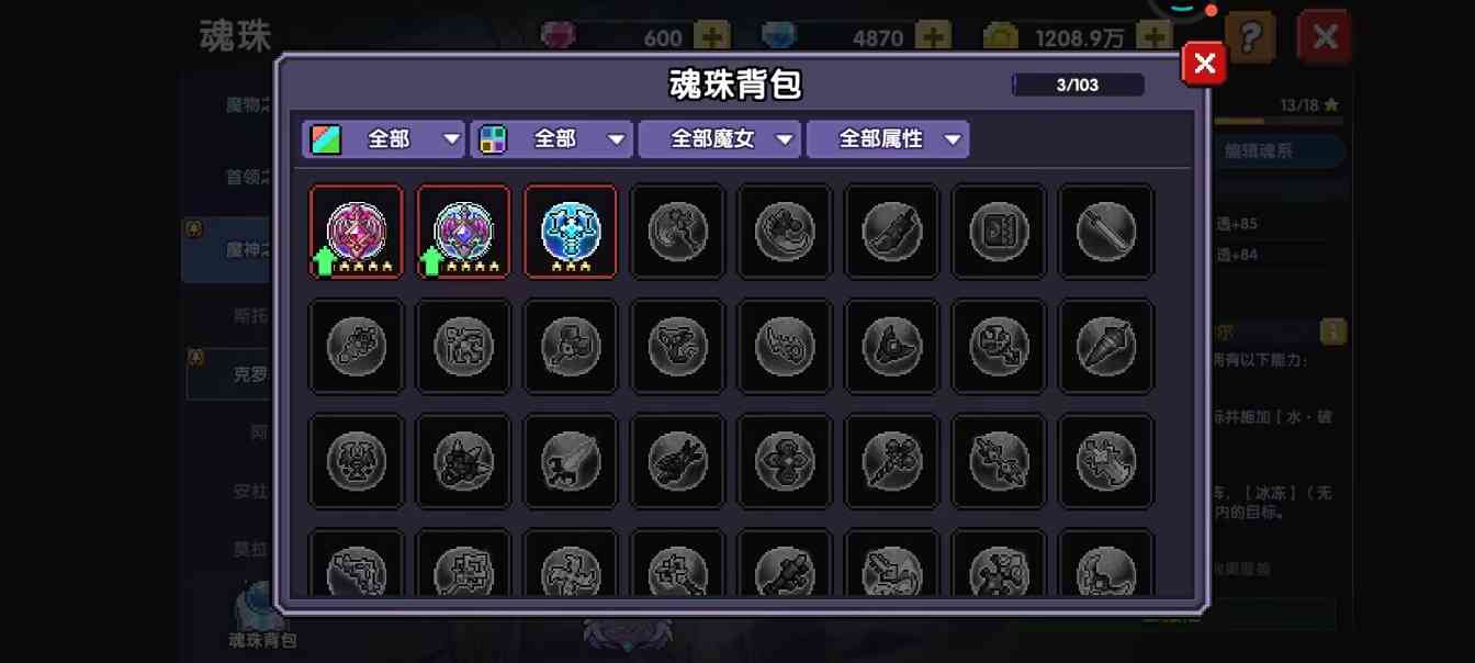 我的勇者【牧师】【褪羽·斯托拉斯】【萌新过渡新水】武器篇攻略20250503(图8)