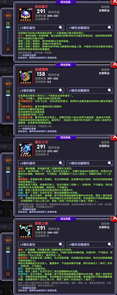 我的勇者【牧师】【褪羽·斯托拉斯】【萌新过渡新水】武器篇攻略20250503(图9)