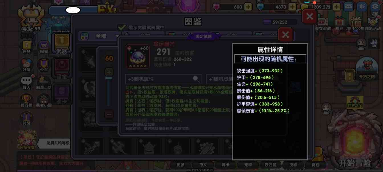 我的勇者【牧师】【褪羽·斯托拉斯】【萌新过渡新水】武器篇攻略20250503(图10)