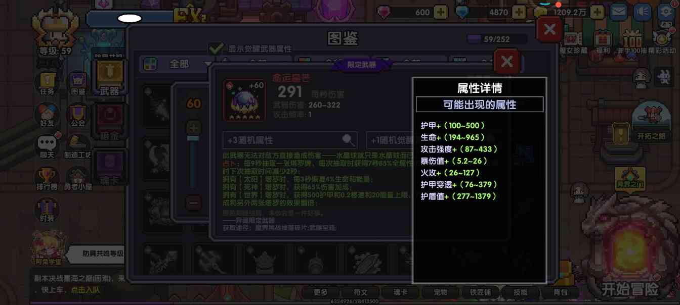 我的勇者【牧师】【褪羽·斯托拉斯】【萌新过渡新水】武器篇攻略20250503(图11)