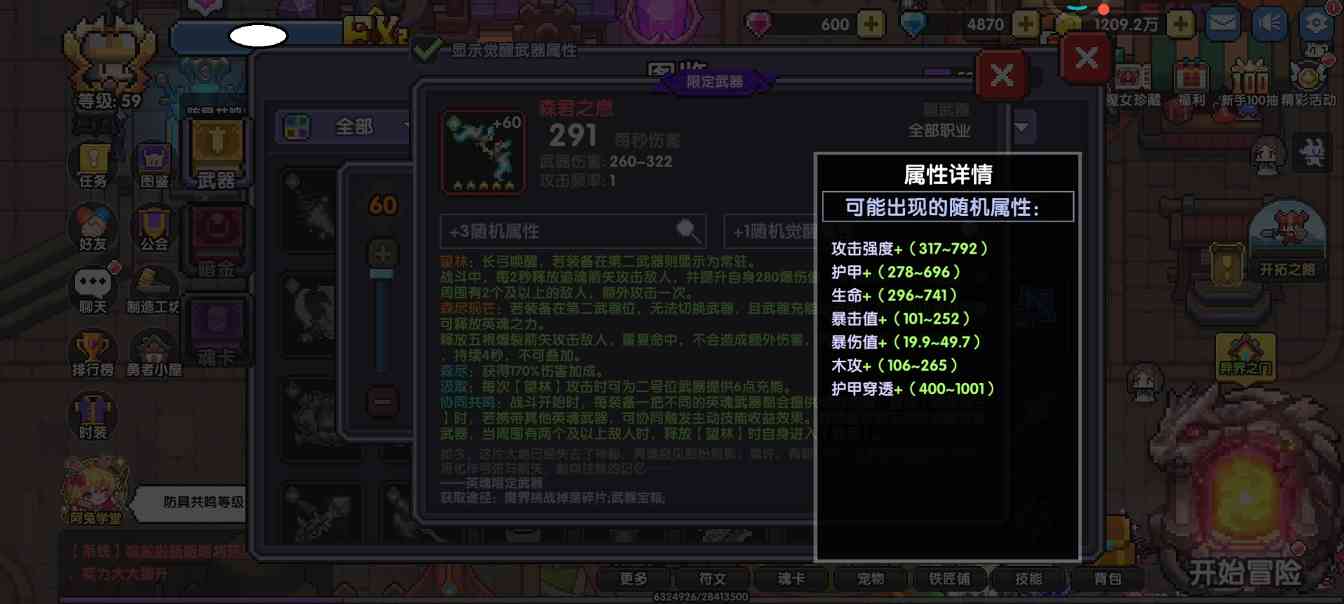 我的勇者【牧师】【褪羽·斯托拉斯】【萌新过渡新水】武器篇攻略20250503(图12)