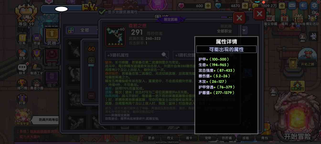 我的勇者【牧师】【褪羽·斯托拉斯】【萌新过渡新水】武器篇攻略20250503(图13)