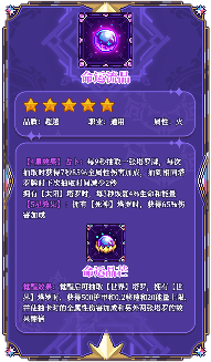 我的勇者【游仙门】【异闻系列限定武器简析】【竞技场向】(图2)