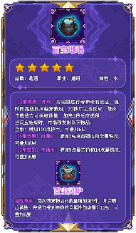 我的勇者【游仙门】【异闻系列限定武器简析】【竞技场向】(图3)