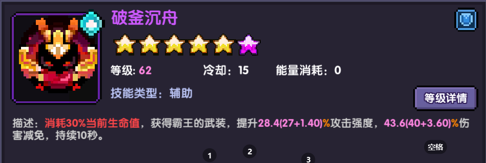 我的勇者【菜鸟驿战】【褪羽·斯托拉斯】【战士】荆棘水战世界攻略(图8)