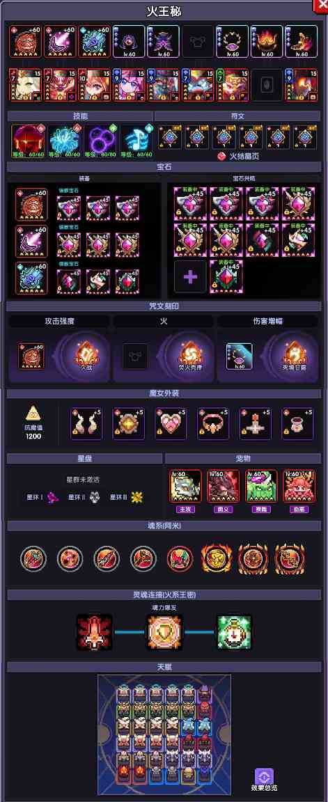 我的勇者【牧师】【上官】【通用对王】——2025.7.19(图1)