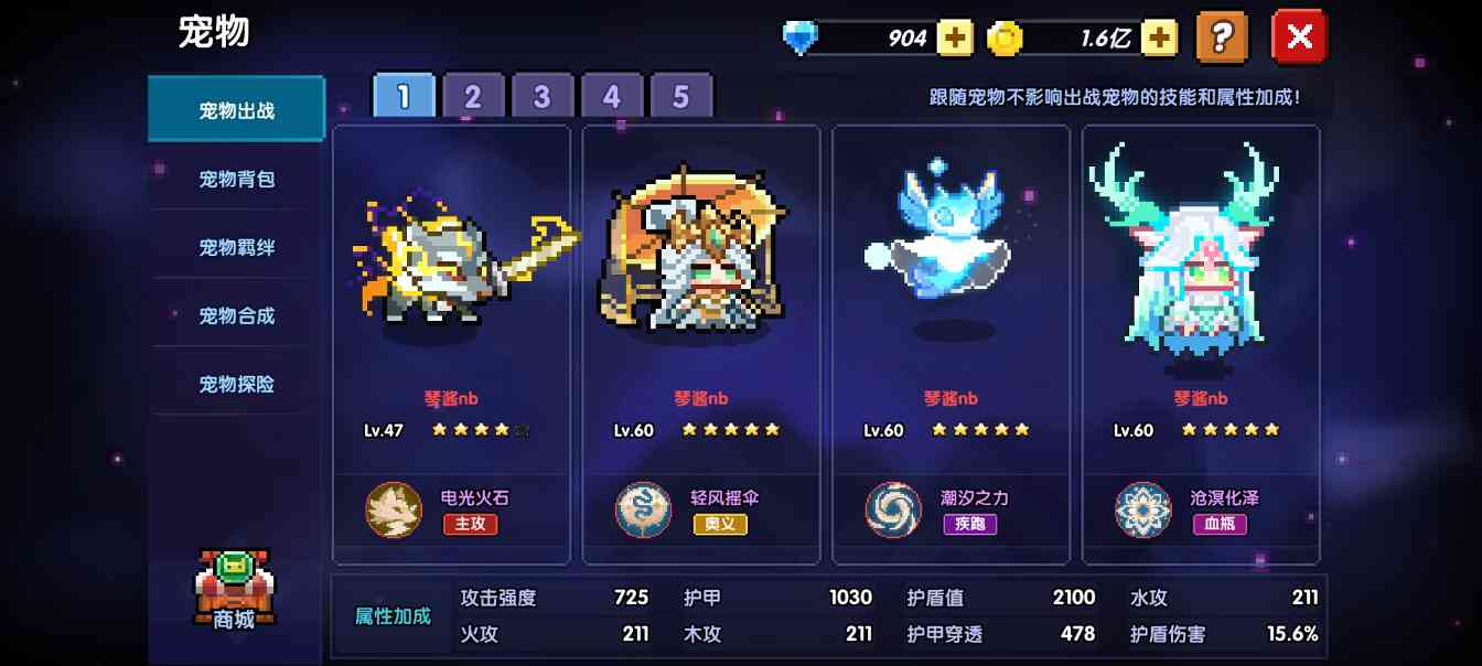 我的勇者【游仙门】【世界向】【赛博幻灵限定】【戎姒】【2025.6.29】(图8)