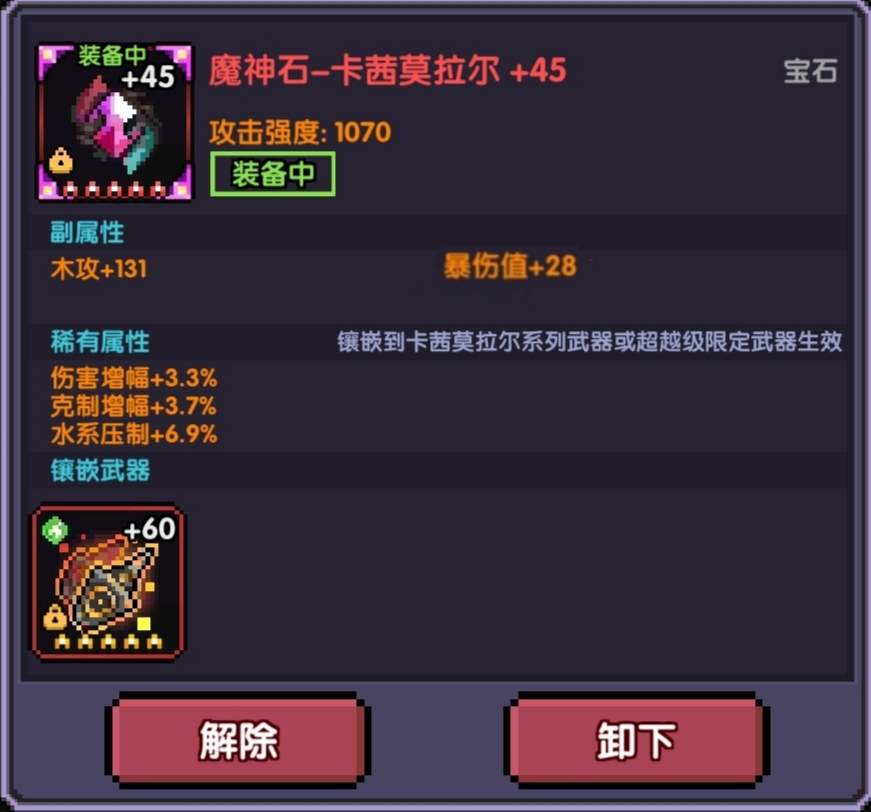 我的勇者【游仙门】【世界向】【赛博幻灵限定】【戎姒】【2025.6.29】(图14)