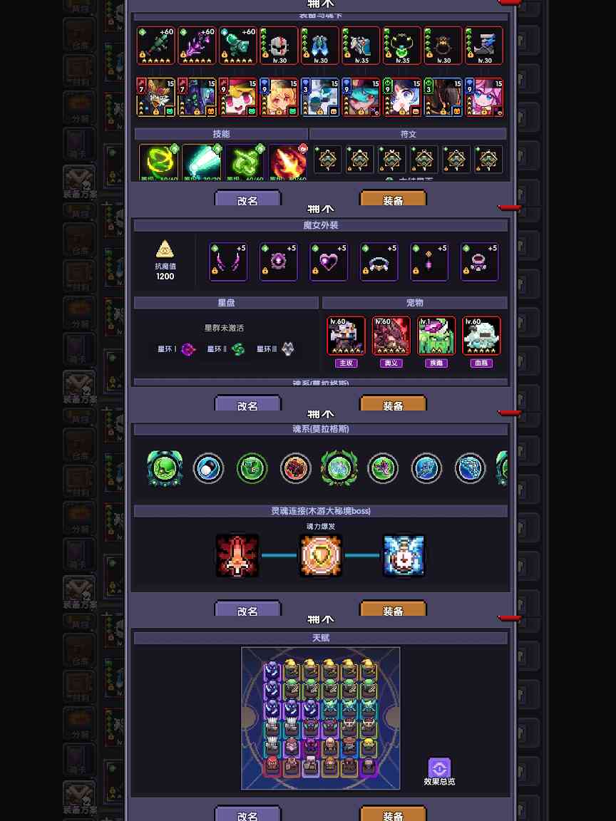 我的勇者【游仙门】【世界向】【赛博幻灵限定】【戎姒】【2025.6.29】(图15)