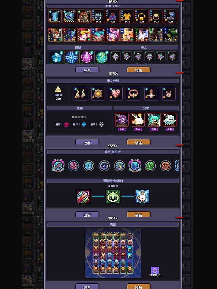 我的勇者【游仙门】【世界向】【赛博幻灵限定】【戎姒】【2025.6.29】(图17)