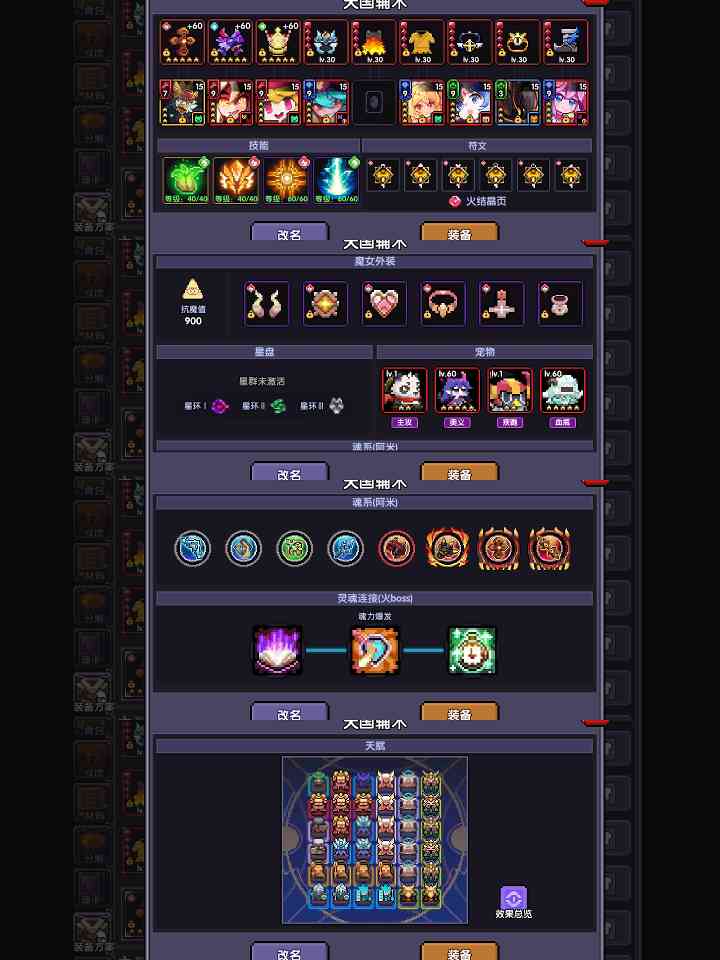 我的勇者【游仙门】【世界向】【赛博幻灵限定】【戎姒】【2025.6.29】(图19)