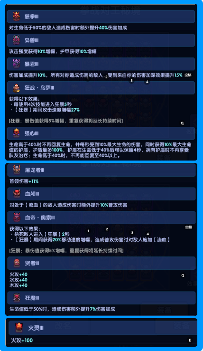 我的勇者【上官】【少林·战士】拳王战对王秘境通用攻略（7.19）(图7)