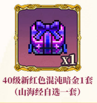 我的勇者【我的勇者】回归玩家速成篇(褪羽·斯托拉斯版本) - 已过期(图6)