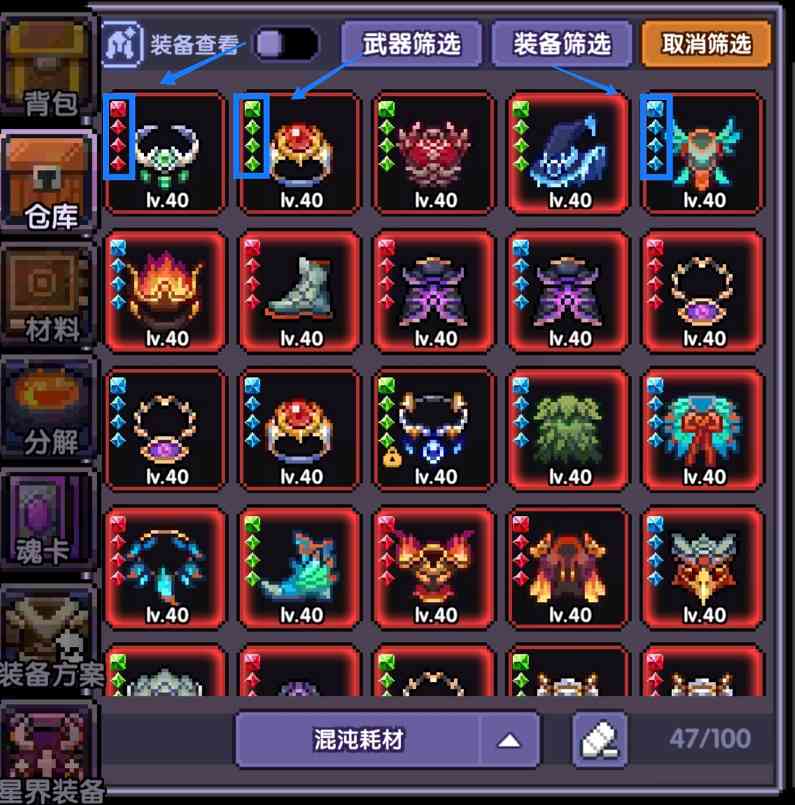 我的勇者【我的勇者】回归玩家速成篇(褪羽·斯托拉斯版本) - 已过期(图7)